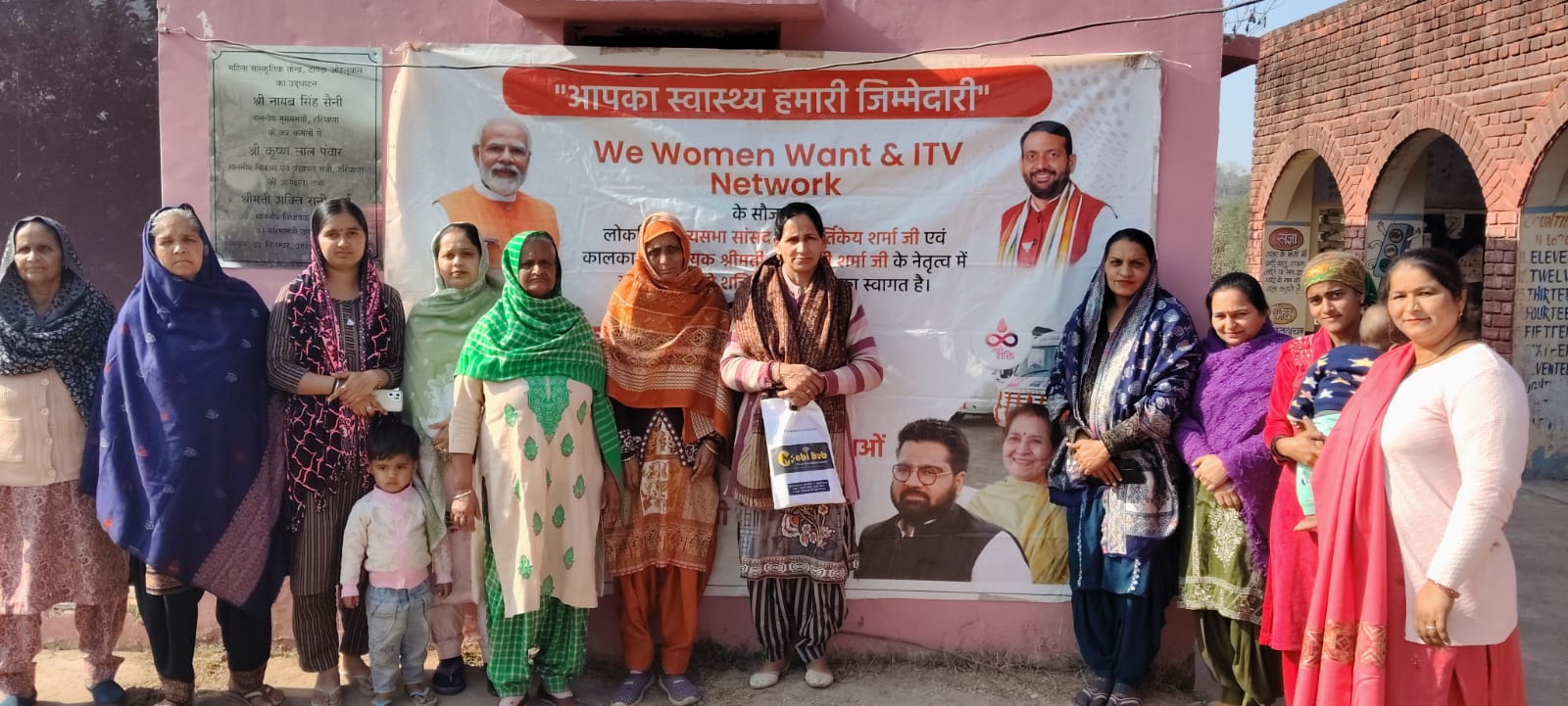 Community screening group
